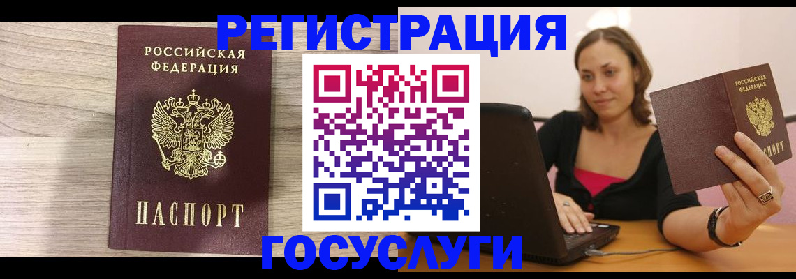 прописка 2025 в Невинномысске