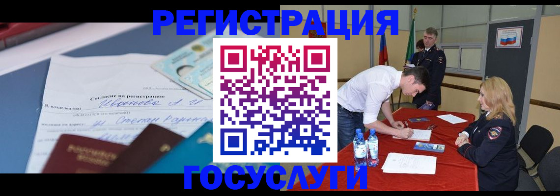 прописка иностранных граждан в Невинномысске