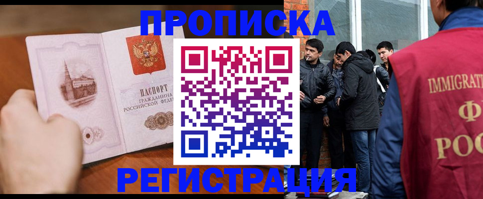 прописка для военкомата в Невинномысске
